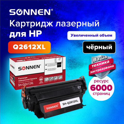 Картридж лазерный SONNEN (SH-Q2612XL) для HP LJ Картридж лазерный SONNEN (SH-Q2612XL) для HP LJ