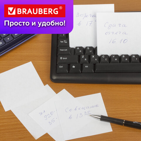 Блок для записей BRAUBERG проклеенный, куб 9х9х9 см, белый, белизна 95-98%,
