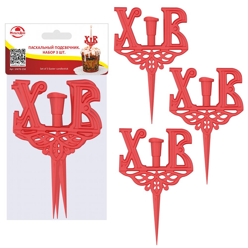Пасхальный подсвечник. Набор 3 штуки. Размер 5,5х8,5х1см. Пасхальный подсвечник. Набор 3 штуки. Размер 5,5х8,5х1см.
