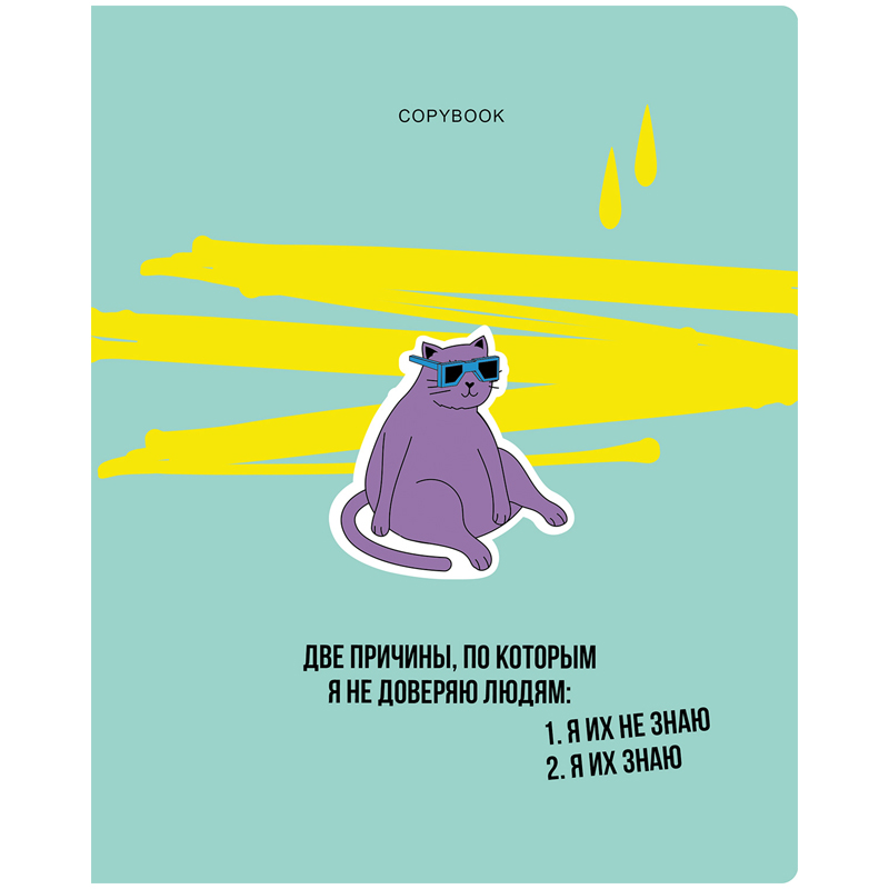 Тетрадь 96л., А5, клетка BG "Откровение", глянцевая ламинация