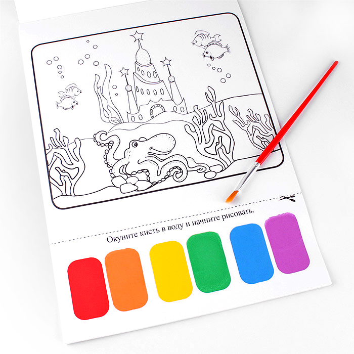 Раскраска волшебная "Милашки" 8 картинок А4 + кисточка Раскраска волшебная "Милашки" 8 картинок А4 + кисточка