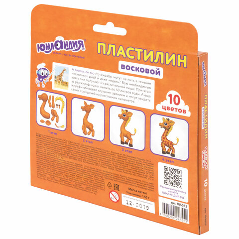 Пластилин восковой ЮНЛАНДИЯ "ВЕСЕЛЫЙ ШМЕЛЬ", 10 цветов, 150 г, СО