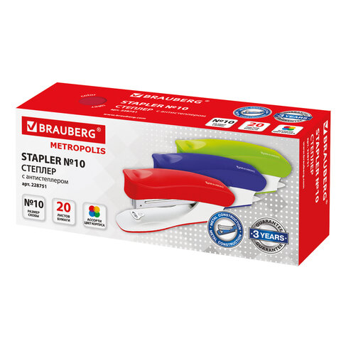 Степлер №10 BRAUBERG "METROPOLIS", до 20 листов, с антистеплером,