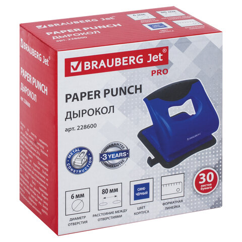 Дырокол BRAUBERG "JET PRO", до 30 листов, сине-черный, 228600 Дырокол BRAUBERG "JET PRO", до 30 листов, сине-черный, 228600