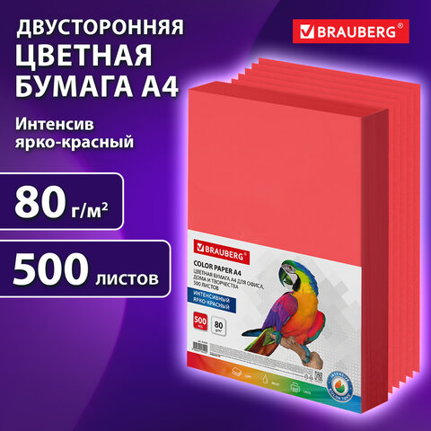 Бумага цветная BRAUBERG, А4, 80 г/м2, 500 л., интенсив, ярко-красная, для Бумага цветная BRAUBERG, А4, 80 г/м2, 500 л., интенсив, ярко-красная, для