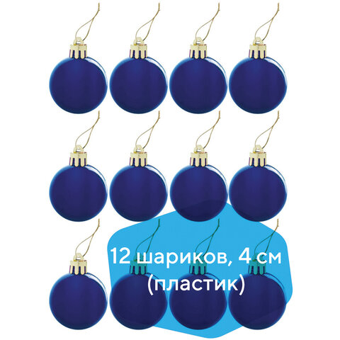 Шары елочные ЗОЛОТАЯ СКАЗКА, НАБОР 12 шт., пластик, 4 см, СИНИЕ, глянец, подвес, Шары елочные ЗОЛОТАЯ СКАЗКА, НАБОР 12 шт., пластик, 4 см, СИНИЕ, глянец, подвес,