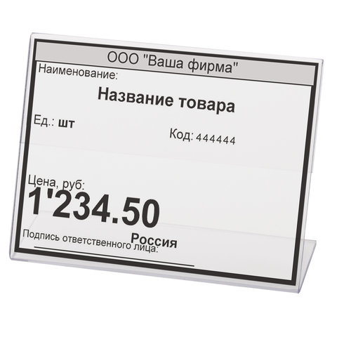 Держатели для ценников, 60х40 мм, КОМПЛЕКТ 25 шт., ПЭТ, BRAUBERG, 290407 Держатели для ценников, 60х40 мм, КОМПЛЕКТ 25 шт., ПЭТ, BRAUBERG, 290407