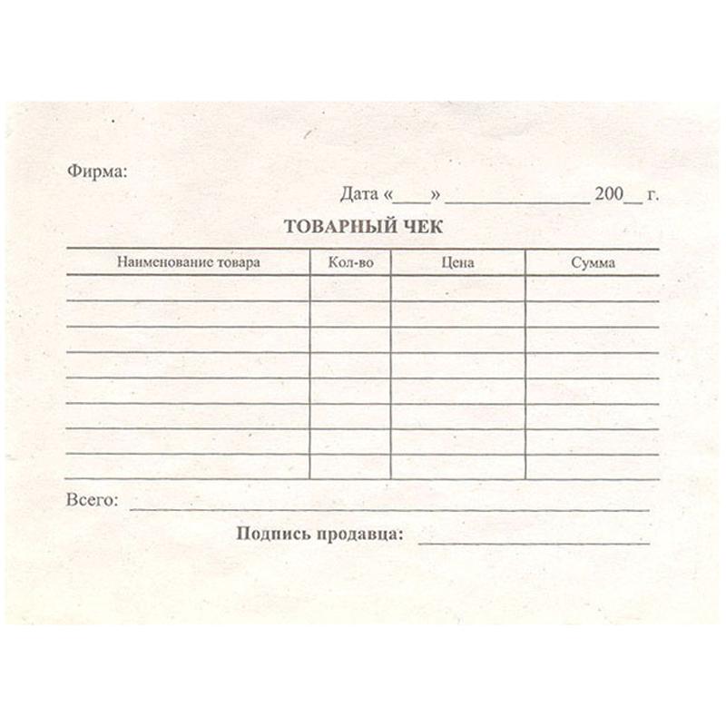 Бланк "Товарный чек" А6, газетка, 100 экз., в пленке т/у: Бланк "Товарный чек" А6, газетка, 100 экз., в пленке т/у: