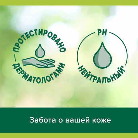 Гель для душа 750 мл, PALMOLIVE АРОМА НАСТРОЕНИЕ "Твое расслабление", Гель для душа 750 мл, PALMOLIVE АРОМА НАСТРОЕНИЕ "Твое расслабление",