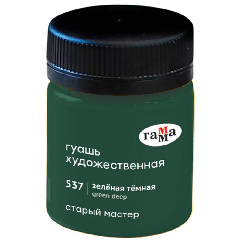 "Гуашь художественная Гамма ""Старый Мастер"", зеленая "Гуашь художественная Гамма ""Старый Мастер"", зеленая