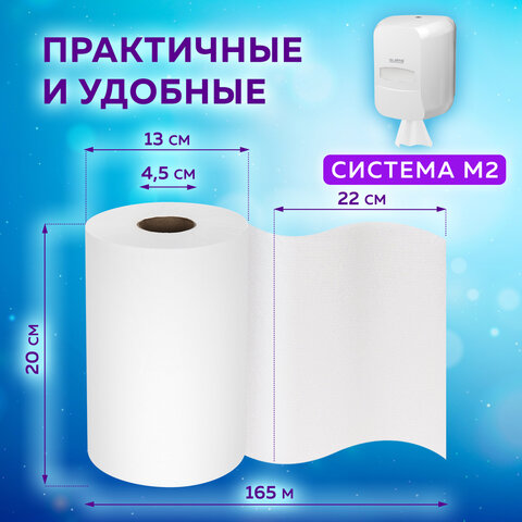 Полотенца бумажные с центральной вытяжкой ЛАЙМА, (Система M2), комплект 6 шт.,