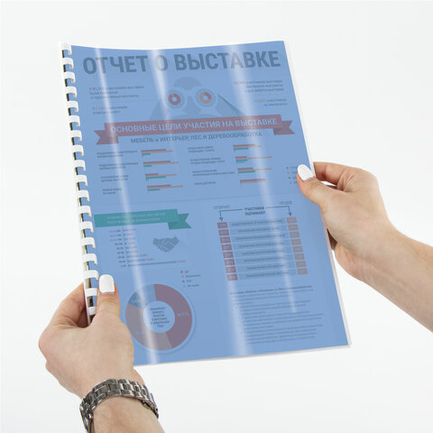 Обложки пластиковые для переплета, А4, КОМПЛЕКТ 100 шт., 150 мкм,