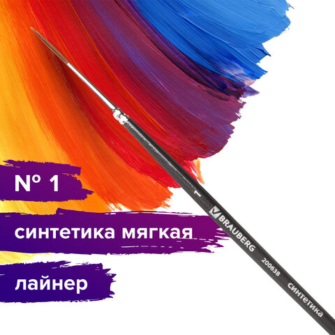 Кисть художественная профессиональная BRAUBERG ART "CLASSIC", Кисть художественная профессиональная BRAUBERG ART "CLASSIC",