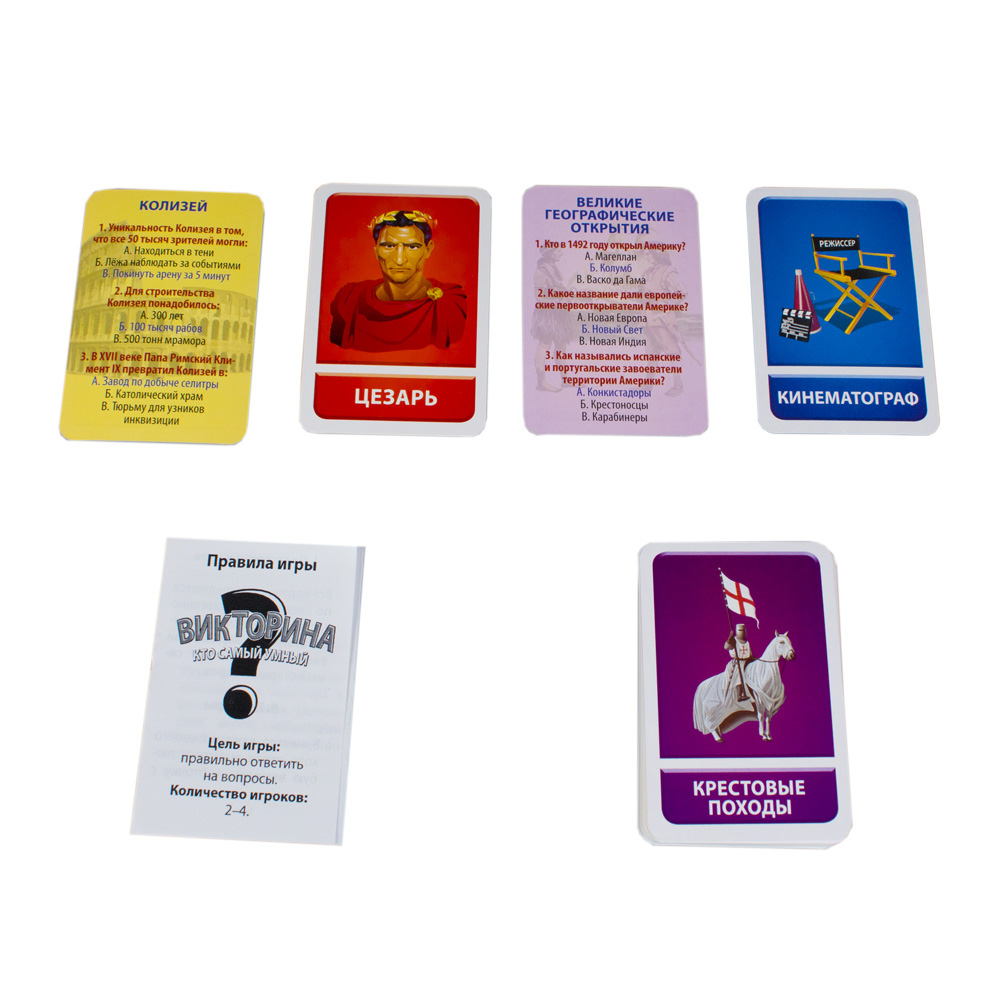 Игра детская настольная "Викторина. Cards" Игра детская настольная "Викторина. Cards"