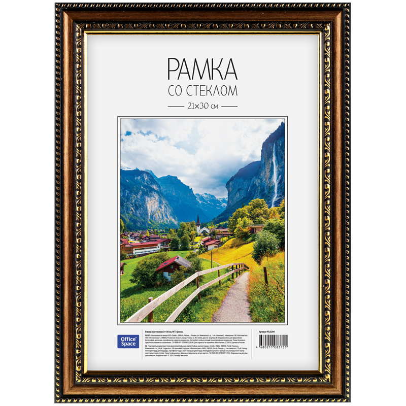 Рамка пластиковая 21*30см, №7, бронза: РП_6294 штр.: 4680211042943 Рамка пластиковая 21*30см, №7, бронза: РП_6294 штр.: 4680211042943