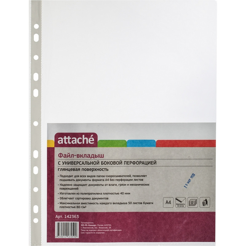 Папка файл-вкладыш А4 40мкм Attache с перфорацией,100 шт. штр. 4620004209320, Папка файл-вкладыш А4 40мкм Attache с перфорацией,100 шт. штр. 4620004209320,