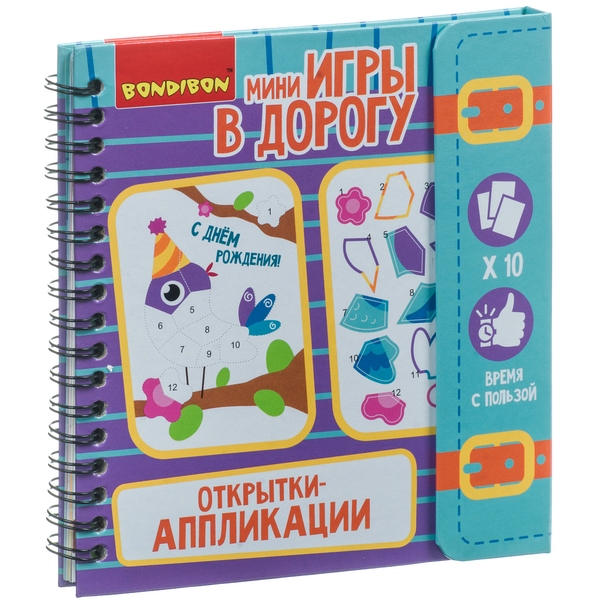 Компактные развивающие игры в дорогу. ОТКРЫТКИ - АППЛИКАЦИИ Компактные развивающие игры в дорогу. ОТКРЫТКИ - АППЛИКАЦИИ