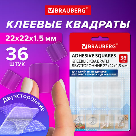 Клеевые квадраты двусторонние, 22 мм х 22 мм, акриловая основа, 36 шт., Клеевые квадраты двусторонние, 22 мм х 22 мм, акриловая основа, 36 шт.,