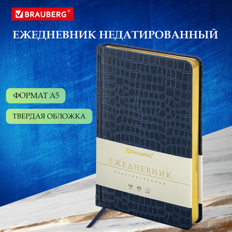 Ежедневник недатированный А5 (138х213 мм) BRAUBERG "Comodo", под кожу, Ежедневник недатированный А5 (138х213 мм) BRAUBERG "Comodo", под кожу,