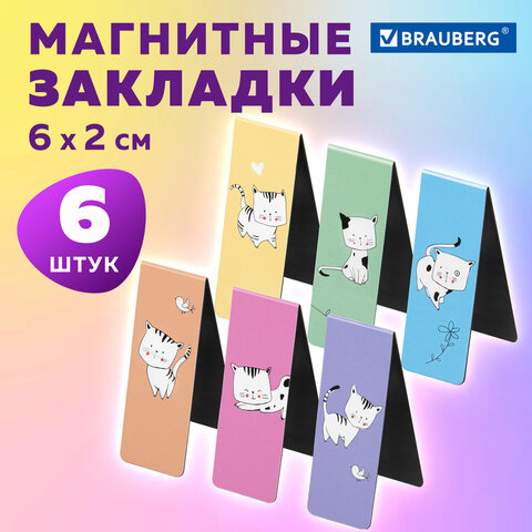 Закладки для книг МАГНИТНЫЕ, "CATS", набор 6 шт., 60x20 мм, BRAUBERG, Закладки для книг МАГНИТНЫЕ, "CATS", набор 6 шт., 60x20 мм, BRAUBERG,