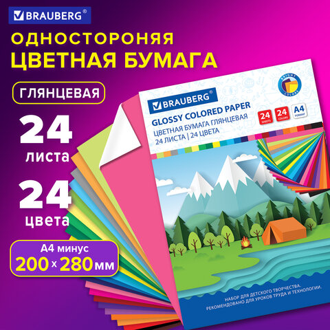 Цветная бумага А4 мелованная, 24 листа 24 цвета, на скобе, BRAUBERG, 200х280 мм, Цветная бумага А4 мелованная, 24 листа 24 цвета, на скобе, BRAUBERG, 200х280 мм,
