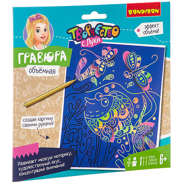 Набор для творчества BONDIBON. Гравюра объемная. Рыбка Набор для творчества BONDIBON. Гравюра объемная. Рыбка
