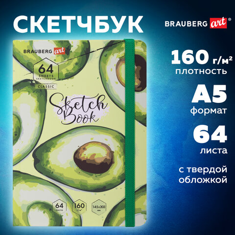 Скетчбук, белая бумага 160 г/м2, 145х203 мм, 64 л., резинка, твердый, BRAUBERG Скетчбук, белая бумага 160 г/м2, 145х203 мм, 64 л., резинка, твердый, BRAUBERG