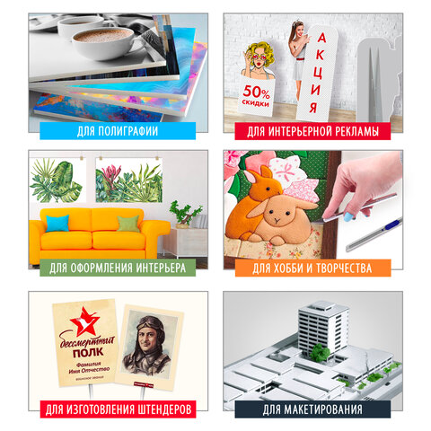 Пенокартон матовый, 70х100 см, толщина 5 мм, белый, BRAUBERG, 112479 Пенокартон матовый, 70х100 см, толщина 5 мм, белый, BRAUBERG, 112479