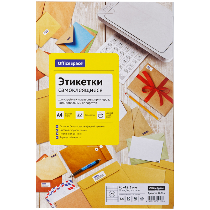 Этикетки самоклеящиеся А4 50л. OfficeSpace, белые, 21 фр. (70*42,3), 70г/м2 Этикетки самоклеящиеся А4 50л. OfficeSpace, белые, 21 фр. (70*42,3), 70г/м2