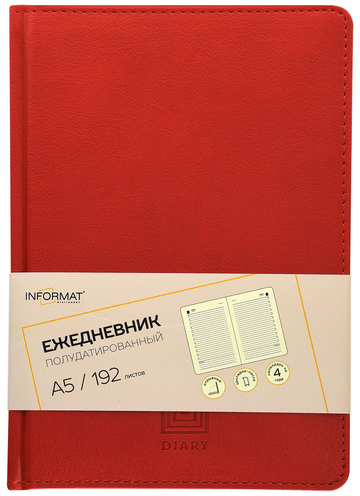 Ежедневник А5 полудатированный INFORMAT АКСИОМА 192 л. красн. тв. обл. тисн. Ежедневник А5 полудатированный INFORMAT АКСИОМА 192 л. красн. тв. обл. тисн.