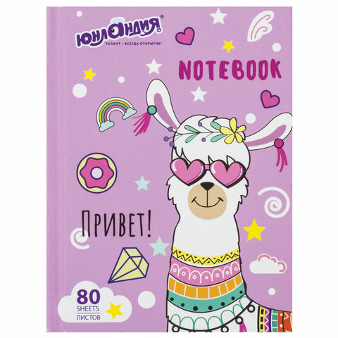 Блокнот МАЛЫЙ ФОРМАТ (110х147 мм) А6, 80 л., твердый, клетка, ЮНЛАНДИЯ, Блокнот МАЛЫЙ ФОРМАТ (110х147 мм) А6, 80 л., твердый, клетка, ЮНЛАНДИЯ,