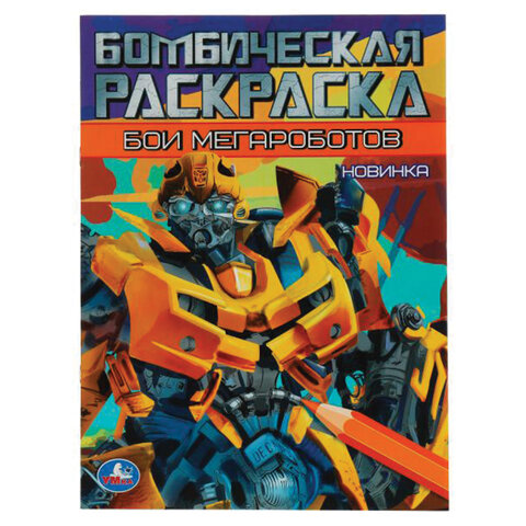 Книжка-раскраска "ПОПУЛЯРНЫЕ СЮЖЕТЫ" АССОРТИ, 214х290 мм, 16 страниц, Книжка-раскраска "ПОПУЛЯРНЫЕ СЮЖЕТЫ" АССОРТИ, 214х290 мм, 16 страниц,