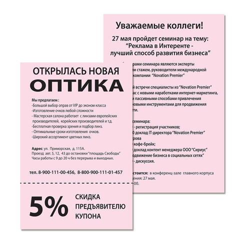 Бумага цветная BRAUBERG, А4, 80 г/м2, 100 л., пастель, розовая, для офисной Бумага цветная BRAUBERG, А4, 80 г/м2, 100 л., пастель, розовая, для офисной