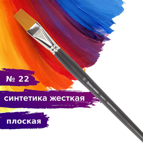 Кисть художественная проф. BRAUBERG ART CLASSIC, синтетика жесткая, плоская, №