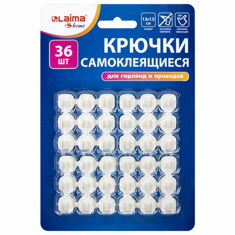 Крючки самоклеящиеся для гирлянд и проводов 1,5х1,5 см, КОМПЛЕКТ 36 шт., LAIMA Крючки самоклеящиеся для гирлянд и проводов 1,5х1,5 см, КОМПЛЕКТ 36 шт., LAIMA