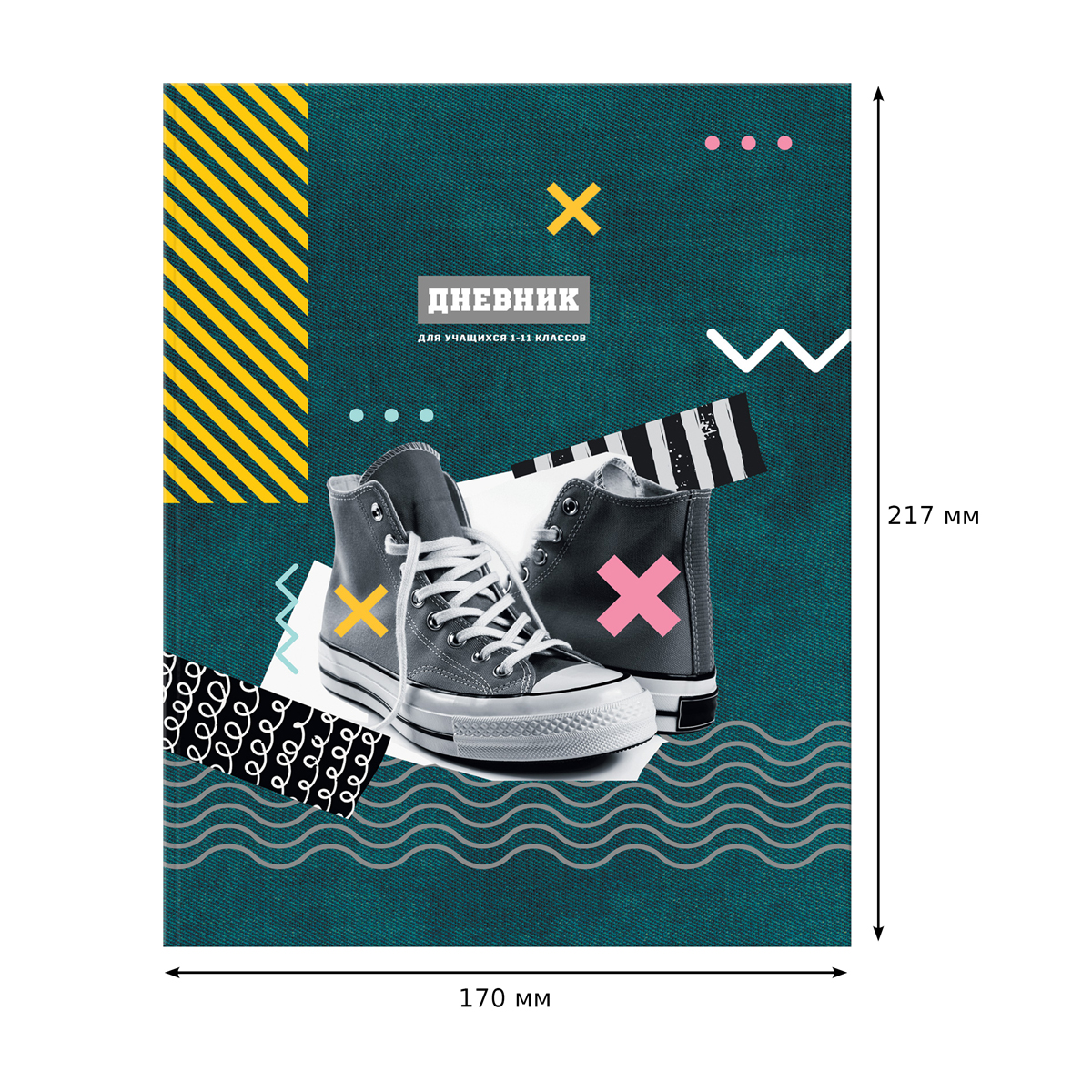 Дневник 1-11 кл. 48л. ЛАЙТ BG "Sneakers", матовая ламинация Дневник 1-11 кл. 48л. ЛАЙТ BG "Sneakers", матовая ламинация