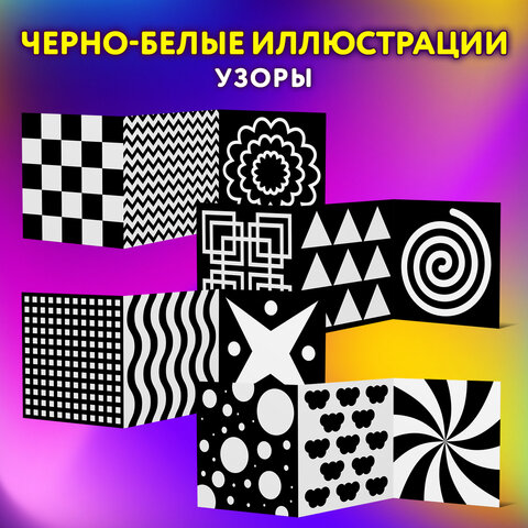 Карточки для новорожденных 6 книжек-гармошек ДЛЯ РАЗВИТИЯ ЗРЕНИЯ С ПЕЛЕНОК, Карточки для новорожденных 6 книжек-гармошек ДЛЯ РАЗВИТИЯ ЗРЕНИЯ С ПЕЛЕНОК,