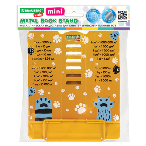 Подставка для книг и учебников BRAUBERG KIDS mini "Лапки" с единицами