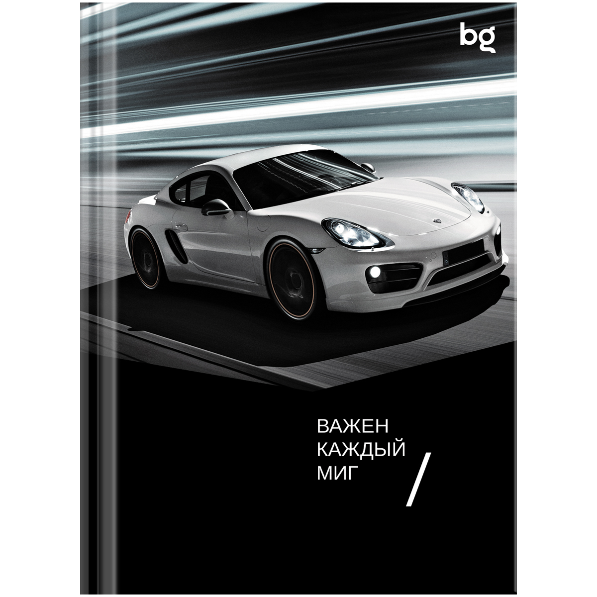 Бизнес-блокнот А6, 80л., BG "Гонки", глянцевая ламинация Бизнес-блокнот А6, 80л., BG "Гонки", глянцевая ламинация