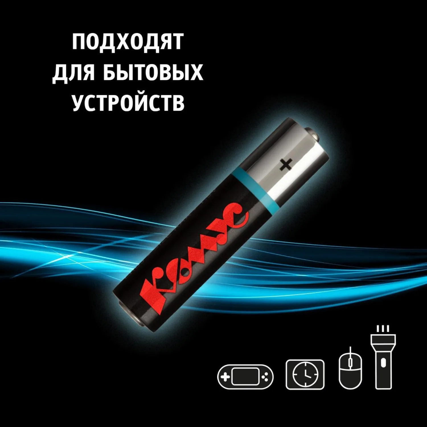 Батарейка ААА мизинчиковая Комус (ProMega) (10 штук в упаковке) Батарейка ААА мизинчиковая Комус (ProMega) (10 штук в упаковке)