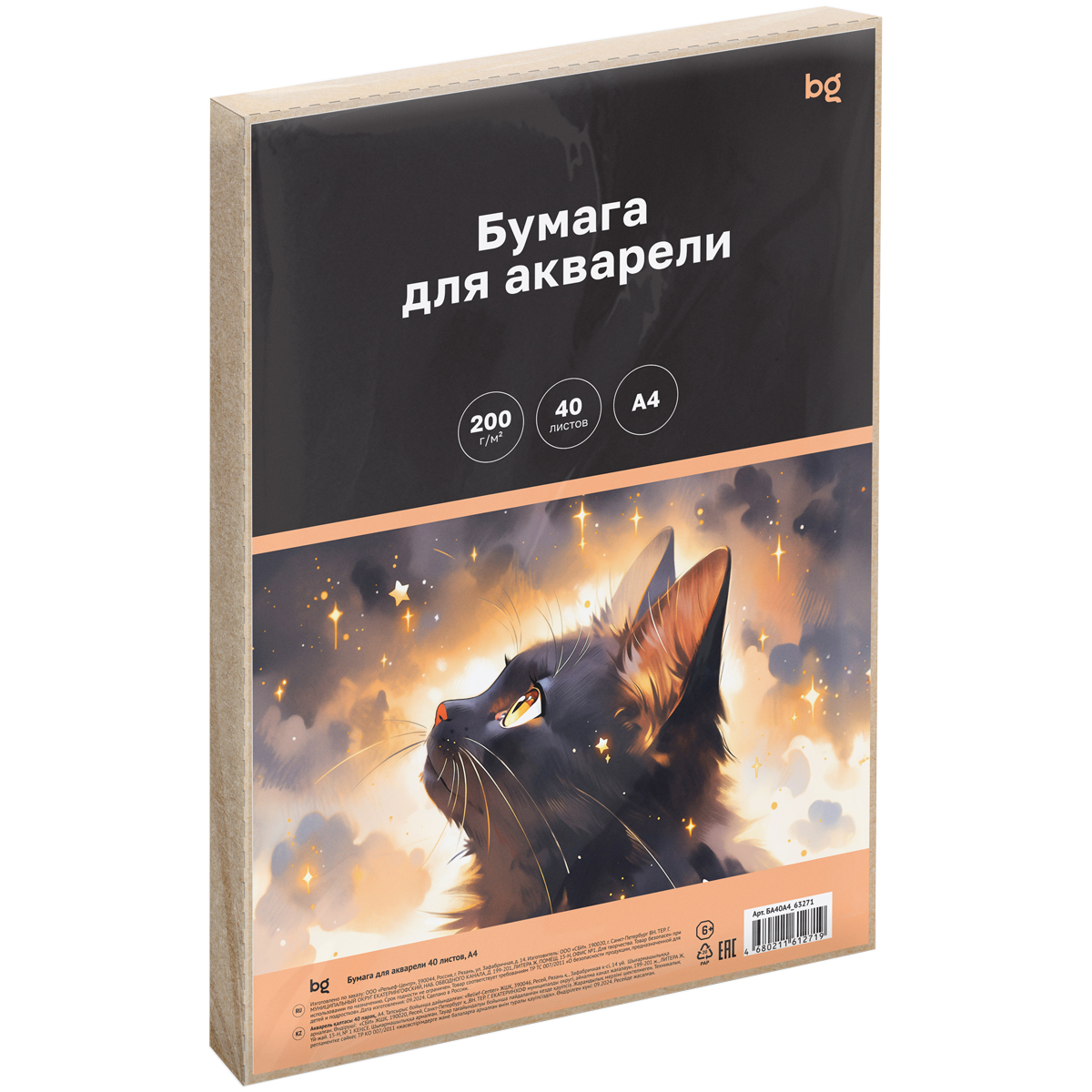 Бумага для акварели 40л. А4, BG "Акварельный кот", среднее зерно, 200 Бумага для акварели 40л. А4, BG "Акварельный кот", среднее зерно, 200