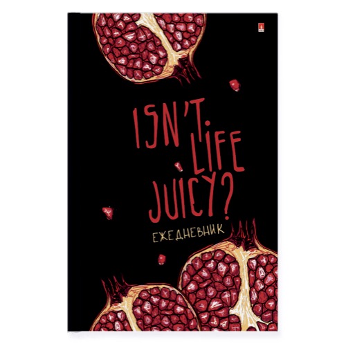 ЕЖЕДНЕВНИК А5 ГЛЯН.ЛИН."JUICY LIFE. ГРАНАТ" ЕЖЕДНЕВНИК А5 ГЛЯН.ЛИН."JUICY LIFE. ГРАНАТ"