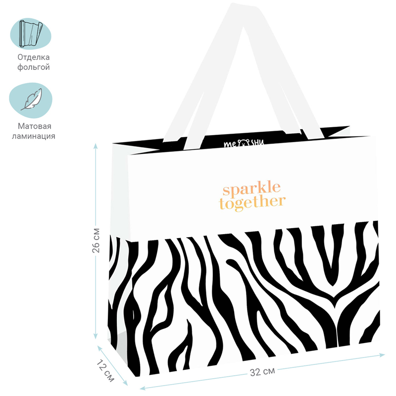 Пакет подарочный 32*26*12см MESHU "Animal print", отд. фольгой,