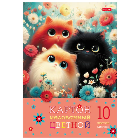 Картон цветной А4, МЕЛОВАННЫЙ, 10 листов, 10 цветов, в папке, HATBER, 195х280 Картон цветной А4, МЕЛОВАННЫЙ, 10 листов, 10 цветов, в папке, HATBER, 195х280