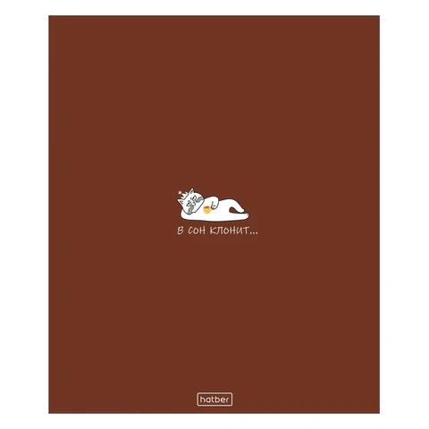 Тетрадь А5, 96 л., HATBER, скоба, клетка, Soft-touch ламинация, "Coffee Тетрадь А5, 96 л., HATBER, скоба, клетка, Soft-touch ламинация, "Coffee