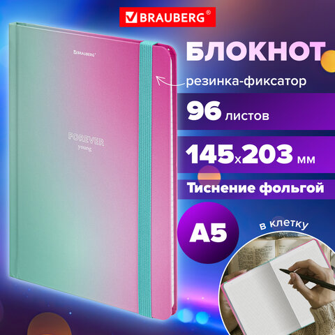 Блокнот с резинкой в клетку 96 л., А5 (145х203 мм), твердая обложка с фольгой, Блокнот с резинкой в клетку 96 л., А5 (145х203 мм), твердая обложка с фольгой,