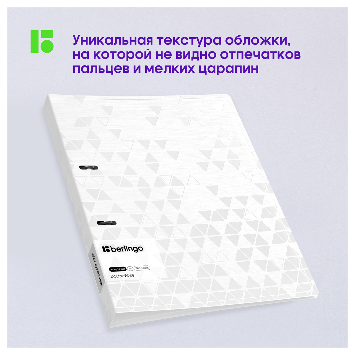 Папка на 2 кольцах Berlingo "DoubleWhite", 24мм, 1000мкм, белая, Папка на 2 кольцах Berlingo "DoubleWhite", 24мм, 1000мкм, белая,