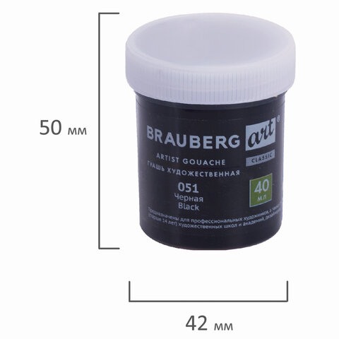 Гуашь художественная 1 шт., BRAUBERG ART CLASSIC, баночка 40 мл, ЧЕРНАЯ, 191568 Гуашь художественная 1 шт., BRAUBERG ART CLASSIC, баночка 40 мл, ЧЕРНАЯ, 191568
