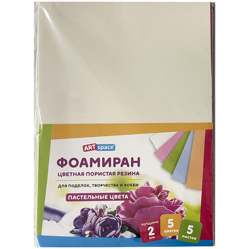 Цветная пористая резина (фоамиран) ArtSpace, А4, 5л., 5цв., 2мм, пастель Цветная пористая резина (фоамиран) ArtSpace, А4, 5л., 5цв., 2мм, пастель