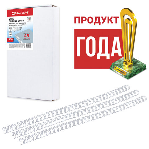 Пружины металлические для переплета, КОМПЛЕКТ 100 шт., 6,4 мм (для сшивания 2-45 Пружины металлические для переплета, КОМПЛЕКТ 100 шт., 6,4 мм (для сшивания 2-45